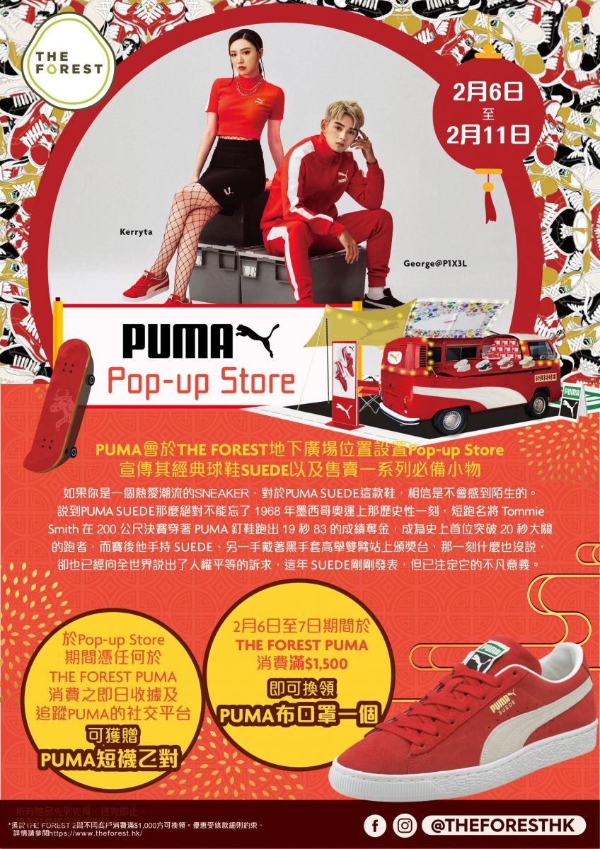 puma shoes queensway